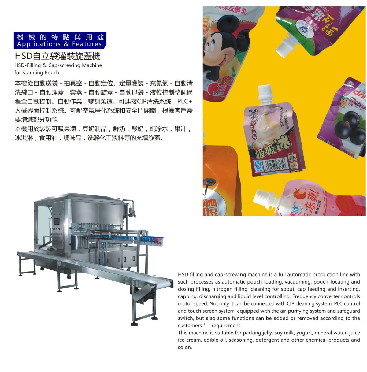 small yogurt production line